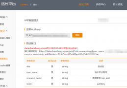 神马站长平台无法获取Authkey解决方法（神马站长更新Authkey无反应）
